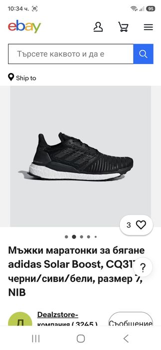 Adidas Solar boost-Ориг.маратонки