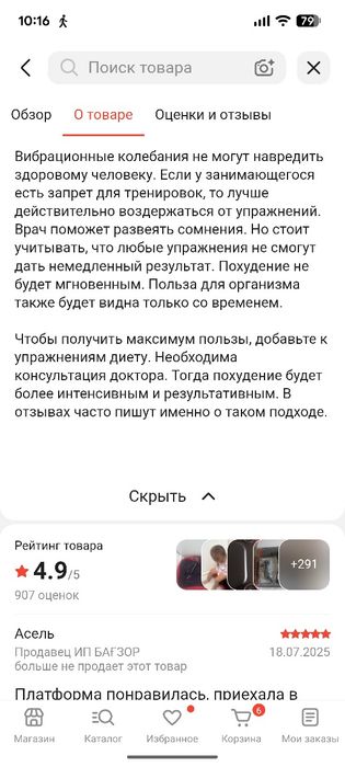 Виброплатформа горизонтальная