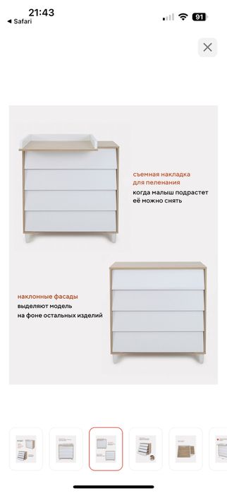 Комод Rant Bergen