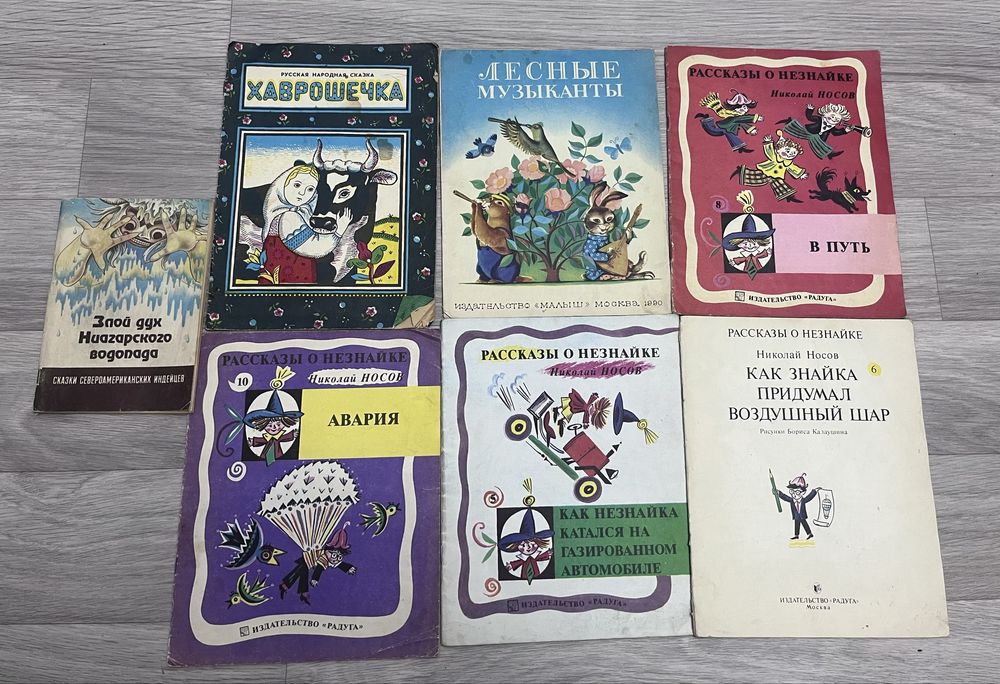 Детские книги и сказки СССР