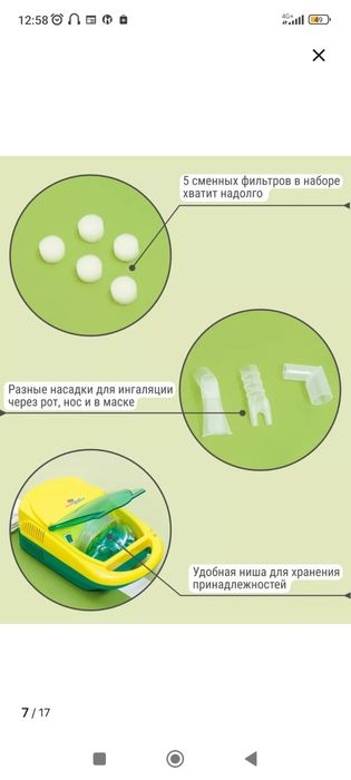 Небулайзер новый!