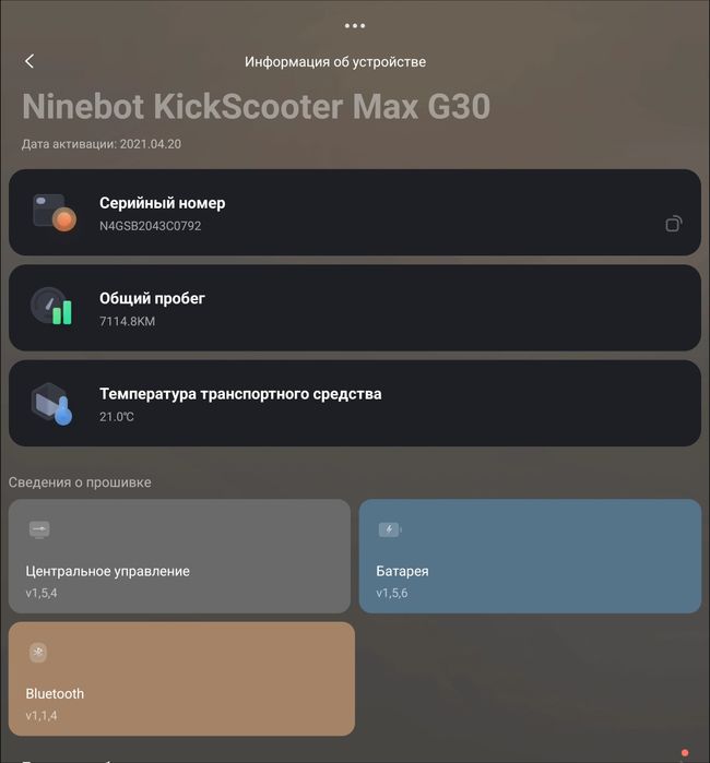 Ninebot Max G30 Электроскмокат