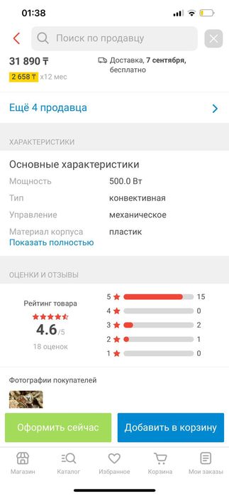 Продам электросушилку