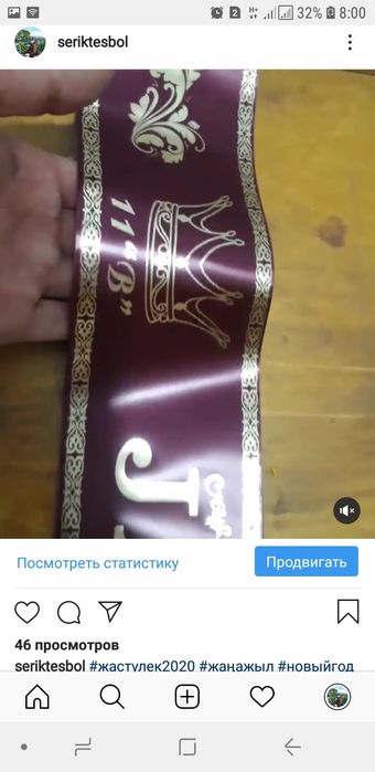 Лента, Жас түлек, Jas tulek, Выпускник