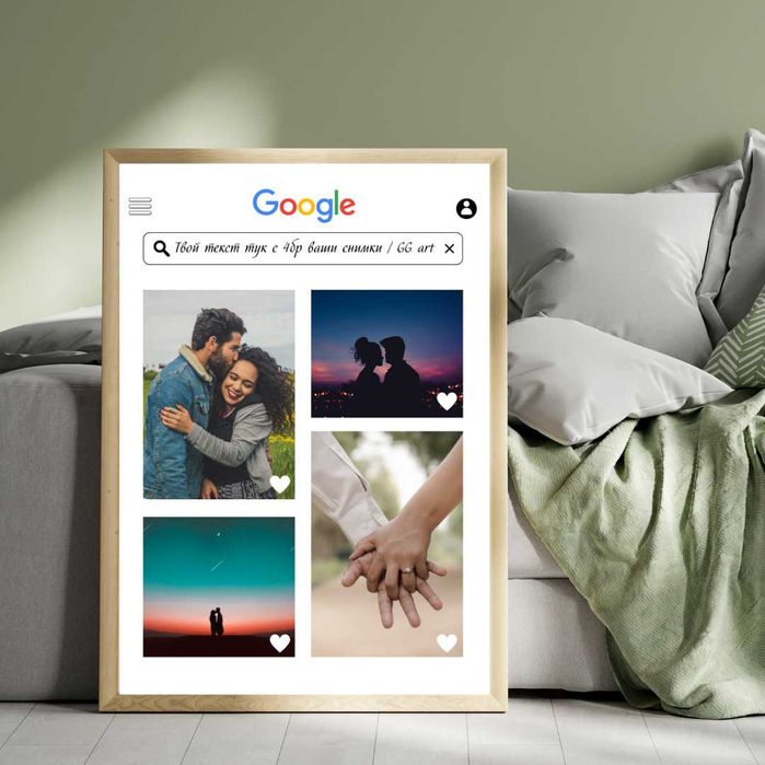 Персонализиран подарък – Google рамка с ваши снимки!