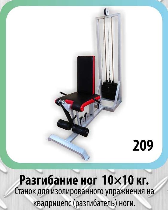 НОВЫЕ КАЧЕСТВЕННЫЕ ТРЕНАЖЕРЫ. Заводская сборка в Ташкенте!!!