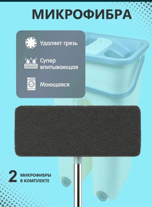 Умная швабра оригинал