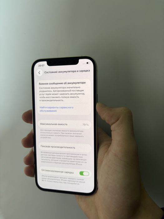 iPhone 12 Pro 128 gb. (White)