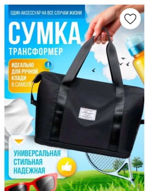 Сумка новая трансформер. Возможна доставка