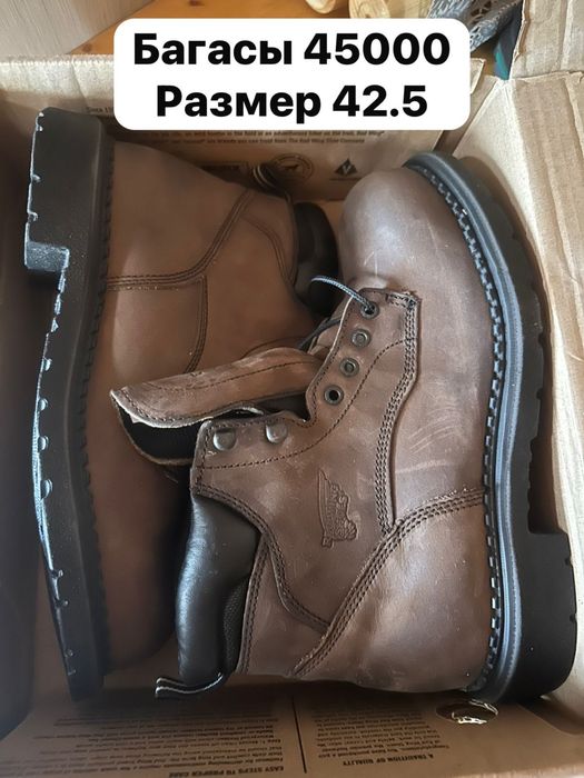 Ред винг сатылады