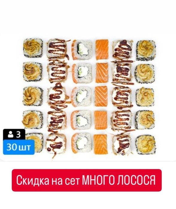 Доставка Суши в городе Гулистан