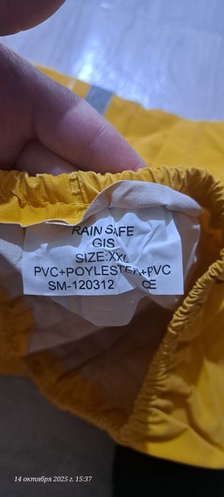 Продам дождевик-влагозащитная спецодежда