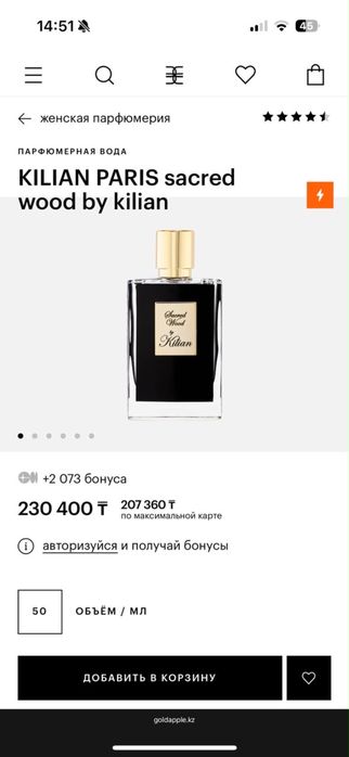 kilian sacked wood