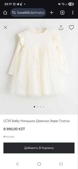 Праздничное платье для девочки