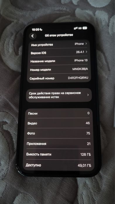 Обмен айфон 13 /128GB /AKB 86%