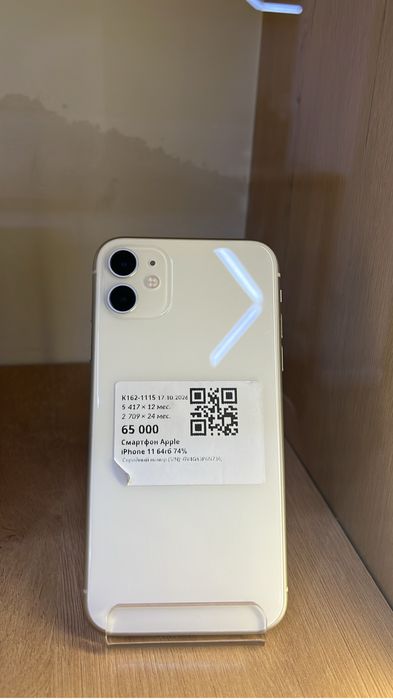 Iphone 11/kaspi0-0-12/baitime