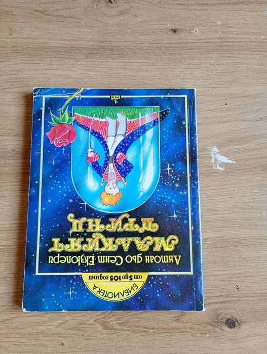 Детски книжки голяма разнообразие