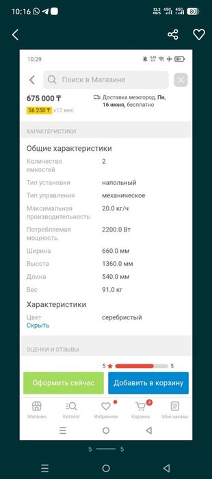 Продам аппарат для мягкого мороженого