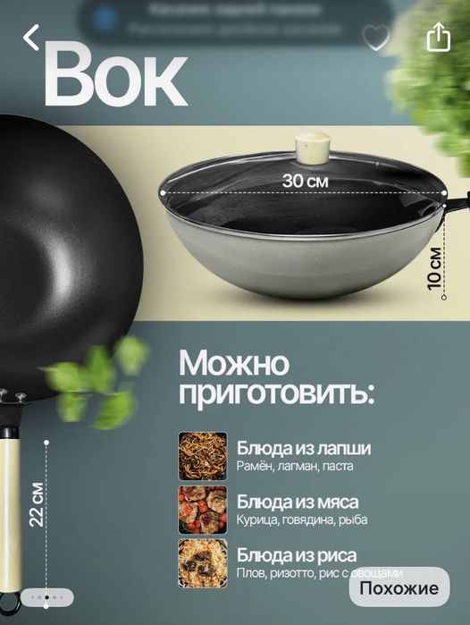 Набор сковородок