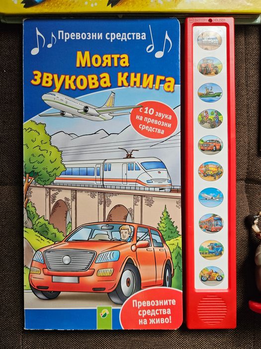 Книжки и дисни с тонколонка