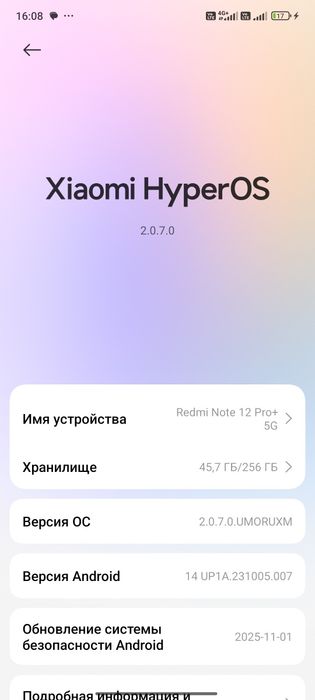 Redmi note 12 pro+5g