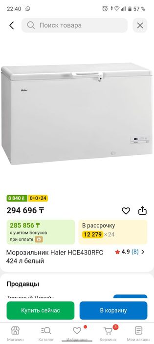 Продам морозильник