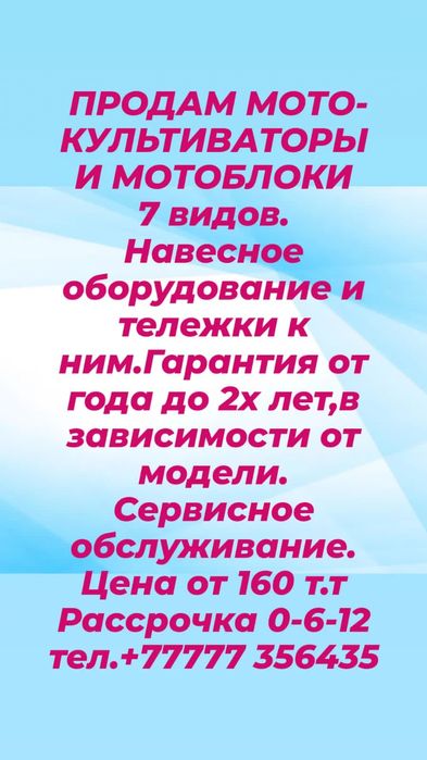 Мотокультиваторы мотоблоки тележки