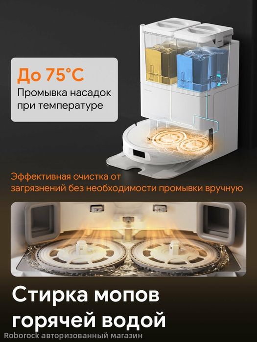 Робот-пылесос Roborock Qrevo L Pro