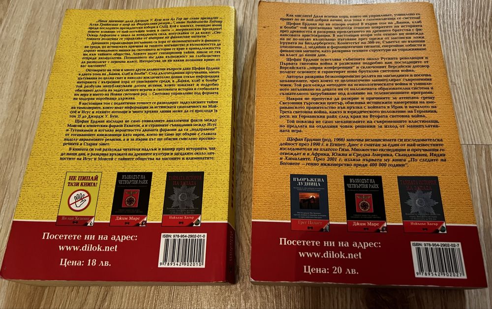 Книги/различни жанрове