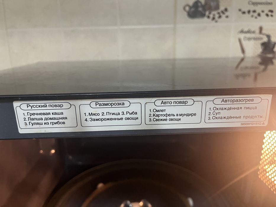 Микроволновка LG