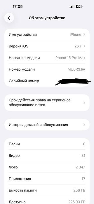 iPhone 15 pro max 256gb