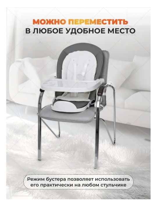 Стульчик для кормления малышей