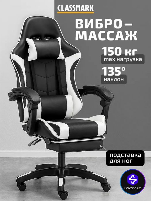 Geymerlar uchun o'yin kreslosi,massajorli, ofis kreslo