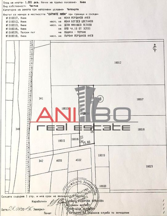 Продава се Парцел в с. Кладница, Област Перник - 1001 кв.м за 110 €/кв.м - Снимка #5