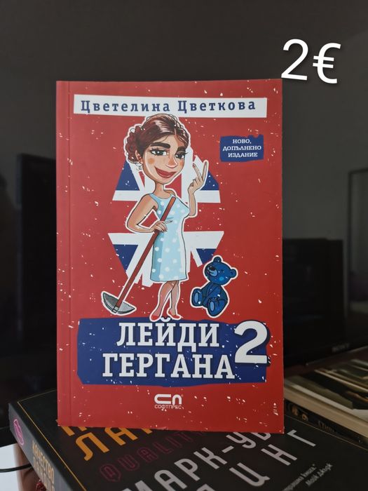 Вземи 4 плати 3 книги
