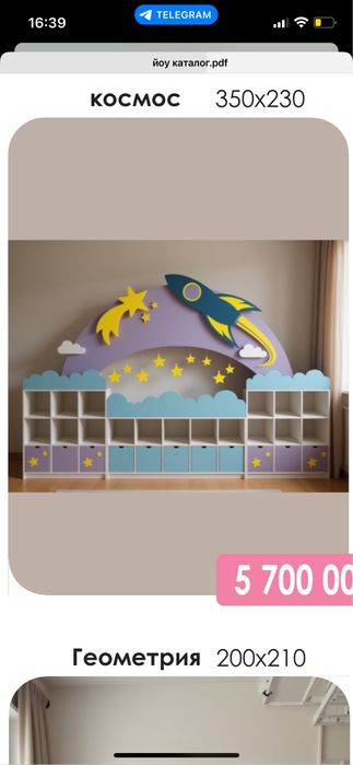 Стеллаж для игрушек Радуга в детский сад