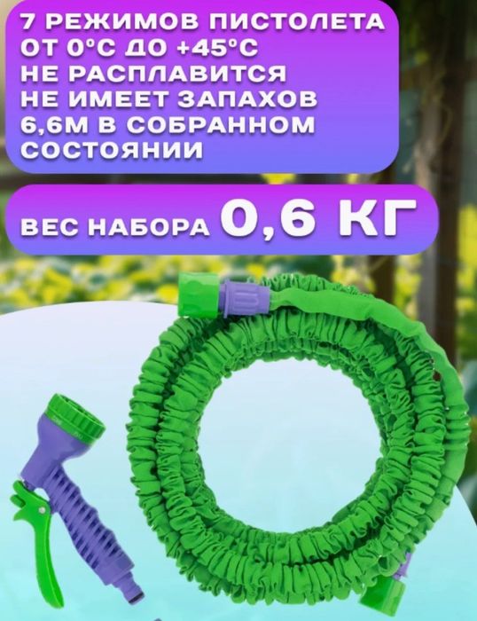Suv uchun shlankalar/шланка для воды
