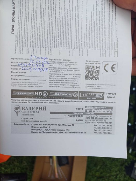 Бензинова мотофреза