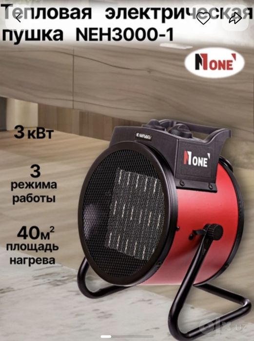 Пушка обаврагател