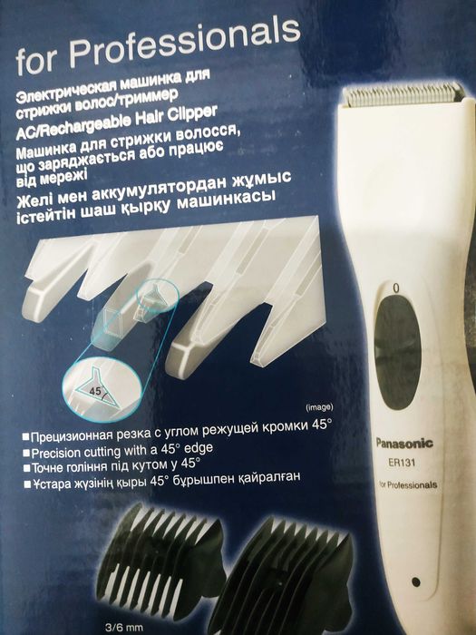 Panasonic, машинка для стрижки