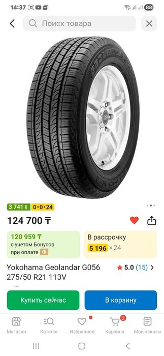 Шины на внедорожник