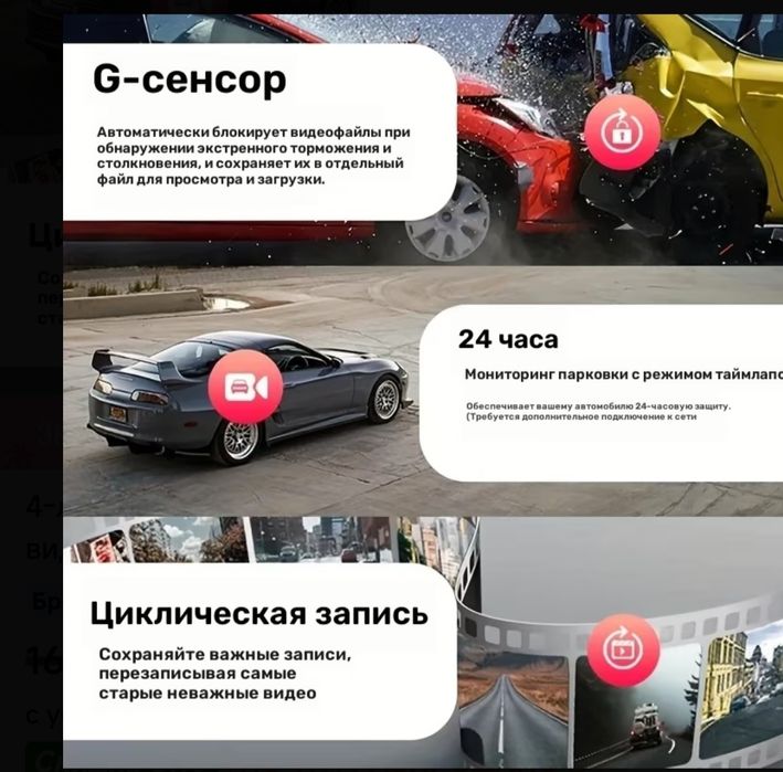 Видеорегистратор.