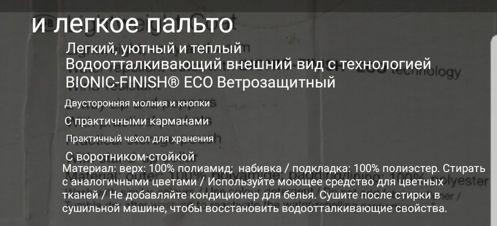 Продается  новая удлиненная куртка