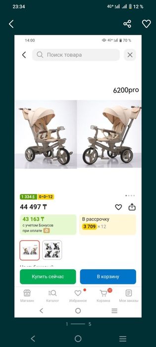 Трёхколёсный велосипед Teknum Skil-Max 6200 бежевый