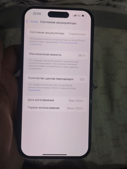 Айфон 15 про срочно