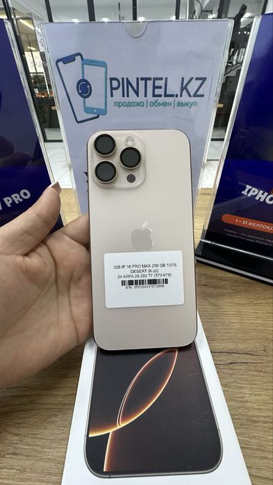 Ip 16 pro max 256gb 100% Desert Pintel.kz