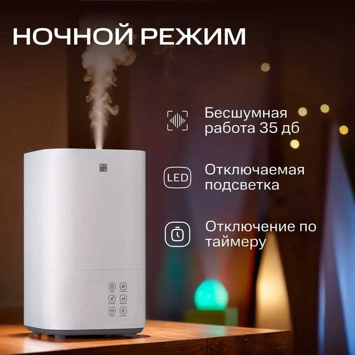 ультразвуковой увлажнитель воздуха, 1 год гарантии, доставка на дом.