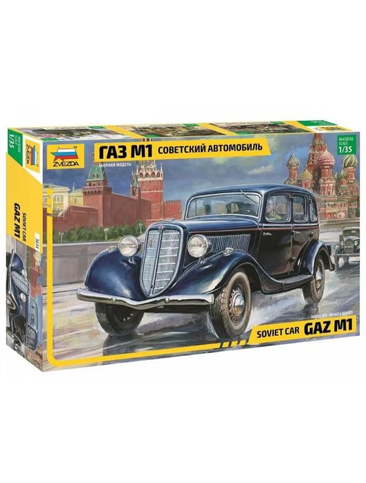 Сборные модели 1:35 Zvezda, ICM, Italeri, Eastern Express — Алматы