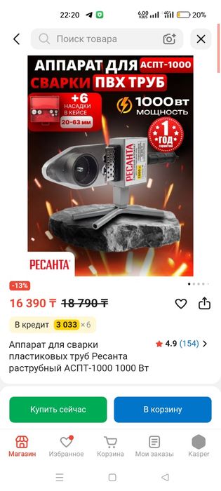 Перфоратор и утюг новый