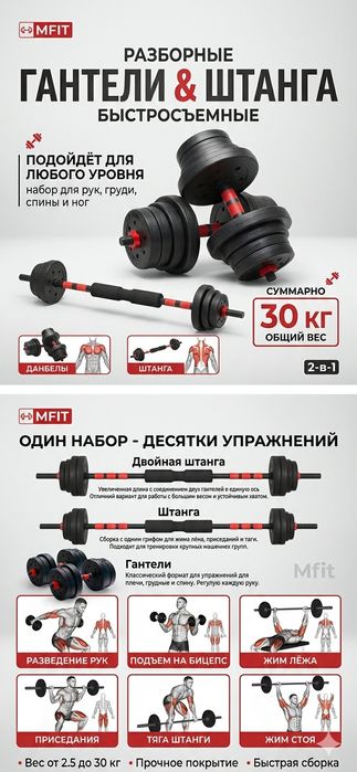 Новый набор гантели-штанга 30 кг